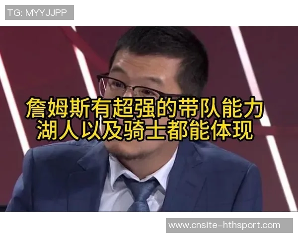 杨毅解读詹姆斯与骑士关系变化骑士不再为他养老送终