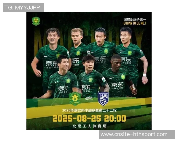 国安未能晋级原因揭秘外援代理费未支付成关键遗留问题